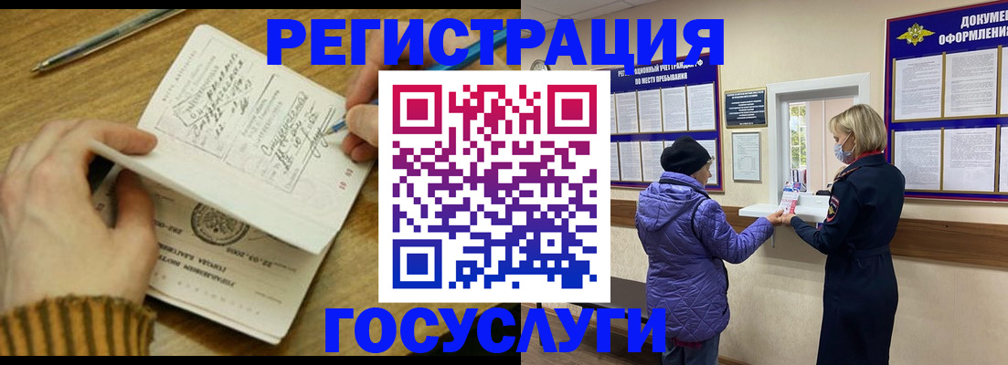 временная регистрация 2025 в Волгодонске