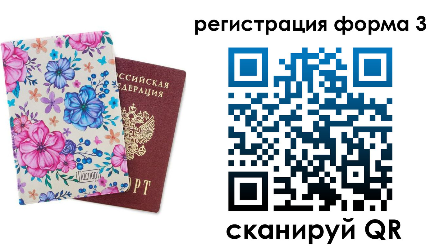 прописка гарантия в Волгодонске