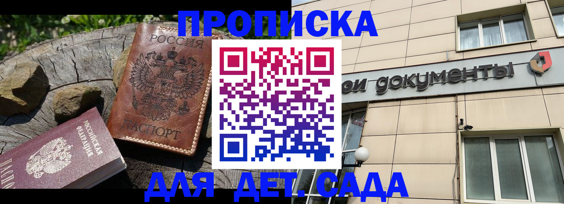 временная регистрация гарантия в Волгодонске