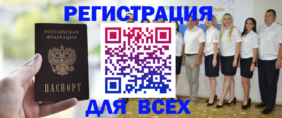 прописка законно в Волгодонске