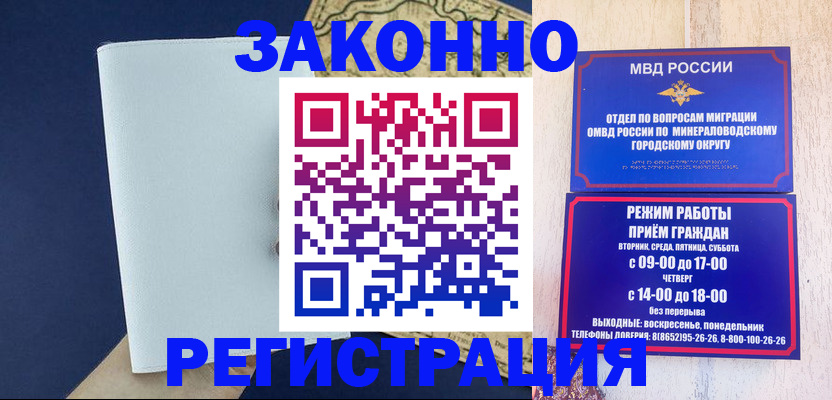 временная регистрация собственник в Волгодонске