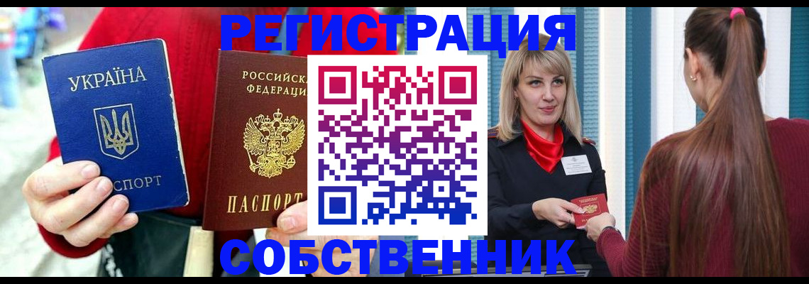 прописка гарантия в Волгодонске